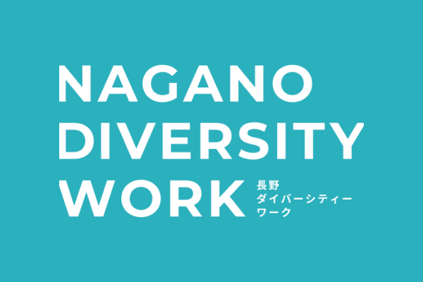 障がい者採用への“確かな一歩”